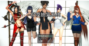 【国产RPG/破解/海阁】召唤抽奖系统破解版1.0【安卓/1.21G】 -春日ACG