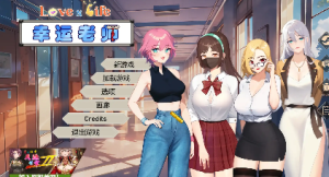 【养成互动SLG/中文/动态】爱与生活:幸运老师V6.03 官方中文正式步兵版-春日ACG