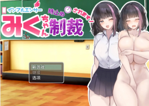 【爆款RPG/AI汉化/动态】你将受到停止时间的制裁1.0【PC+安卓/1.45G】 -春日ACG