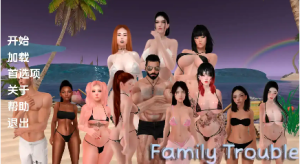 【欧美SLG/汉化/沙盒】家庭麻烦0.9.15汉化版【PC+安卓/6.00G/更新】-春日ACG