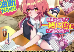 [SLG/互动/养成/汉化] 和亲戚的女孩子住在一起v1.0 安卓+PC【520m】-春日ACG