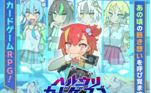 【RPG/日式/卡牌】春雨卡牌玩家 ハルウリカードゲーマーズ PC+安卓【1.2G】-春日ACG