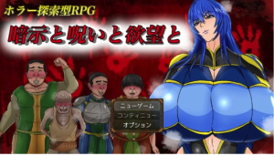 [探索RPG/阿黑颜] 暗示与诅咒与欲望 安卓+PC-春日ACG