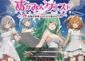 【RPG/战斗H/NTR】魅梦任务：恶女神启蒙王道  安卓+PC-春日ACG