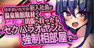 [互动SLG/触摸/睡X/动态/PC] 刚交往的新入职员工 v1.3-春日ACG