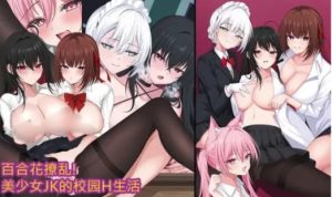 [回合RPG/拘束制服/汉化] 百合花缭乱 官中步兵+礼包码PC+安卓-春日ACG