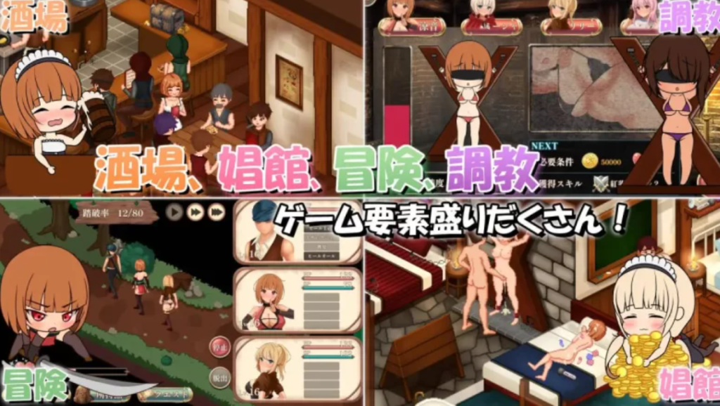 图片[3]-【SLG/动态/PC】梦幻酒馆与秘密调教-春日ACG