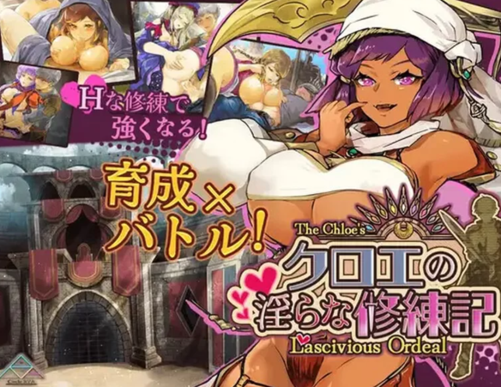 图片[2]-【RPG/汉化/男受】克洛伊的淫乱修行记v1.0.2 内嵌AI汉化版+作弊码 [PC+安卓-春日ACG