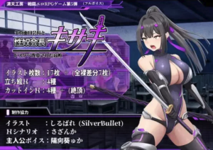 【RPG/CV/ai汉化】性奴会长姬咲 安卓+PC-春日ACG