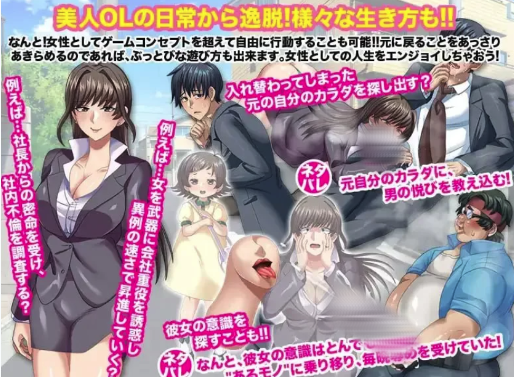 图片[3]-[RPG/汉化]与公司女神互换身体的结果  安卓+PC-春日ACG