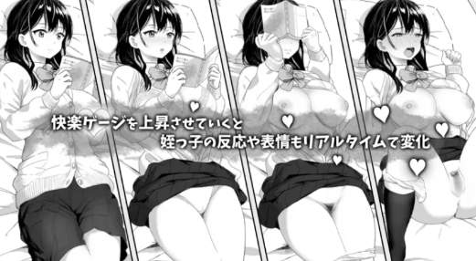 图片[4]-【SLG/官中/动态/互动/触摸】试着捉弄了一下无精打采的侄女 PC-春日ACG