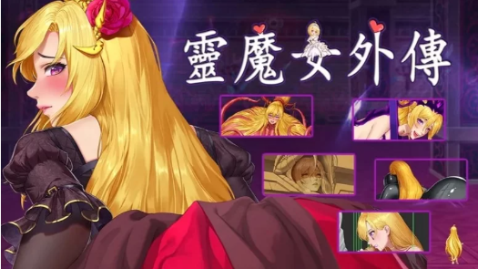 【日系ACT/官中/动态/PC】精灵魔女外传 Spirit Witch’s Gaiden Ver1.11 官方中文版-春日ACG