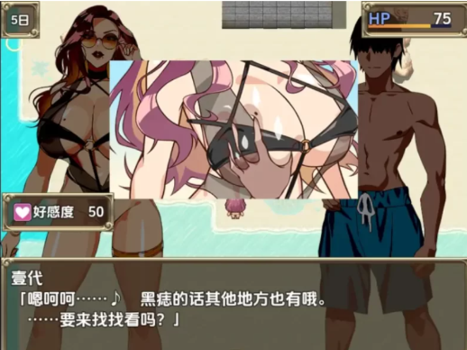图片[2]-【RPG/汉化】夏日海滩搭讪1.0汉化版PC+安卓-春日ACG
