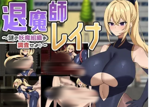 [RPG/汉化/羞辱]退魔师玲奈 ~调查神秘的妖魔组织 安卓joi+PC-春日ACG