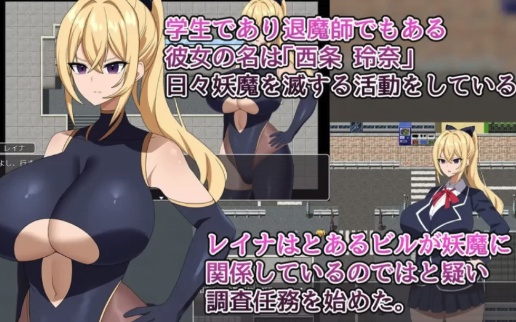 图片[3]-[RPG/汉化/羞辱]退魔师玲奈 ~调查神秘的妖魔组织 安卓joi+PC-春日ACG