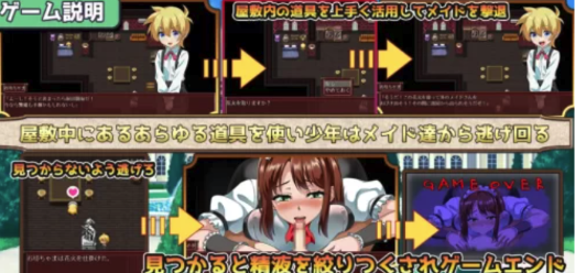 图片[3]-[日式RPG/强制x/逃脱/汉化] 从宅邸逃脱-永远和女仆在一起 安卓+PC-春日ACG