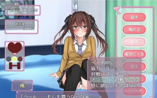 图片[2]-【SLG/动态/触摸/互动/CV/汉化/养成】和妹妹的同居生活 安卓+PC-春日ACG