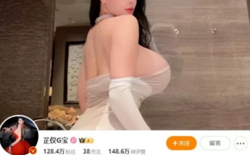 图片[2]-【美图】微博128万粉【芷仪g宝】最新露脸私拍-春日ACG