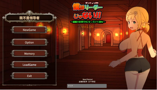 【像素SLG/NTR/动态/步兵】我不是领队!【僕はリーダーじゃな】V1.70 DL官中-春日ACG