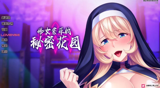 【SLG/汉化/动态/催眠/恶堕】苏菲修女的繁殖信条1.0.8 汉化版 安卓+PC-春日ACG