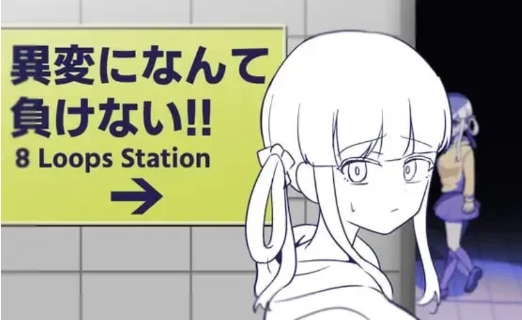 【SLG/生肉/恐怖/动态/互动】異変になんて負けない!!-8Loops Station- PC-春日ACG
