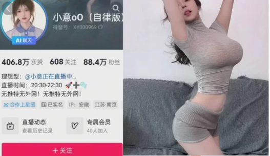 【美图】抖音【小意oO】岛遇觅圈铁粉最新-春日ACG