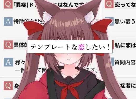 【互动RPG/纯爱/汉化】想要一场模版化的恋爱! 安卓+PC-春日ACG