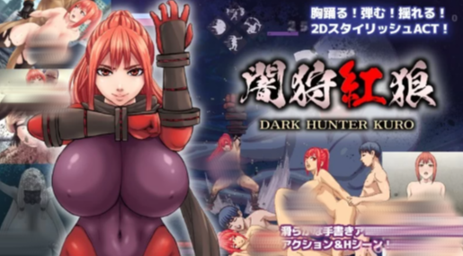 图片[4]-[日式ACT/动态/汉化] 暗影红狼 闇狩紅狼 Dark hunter kuro v1.10-春日ACG