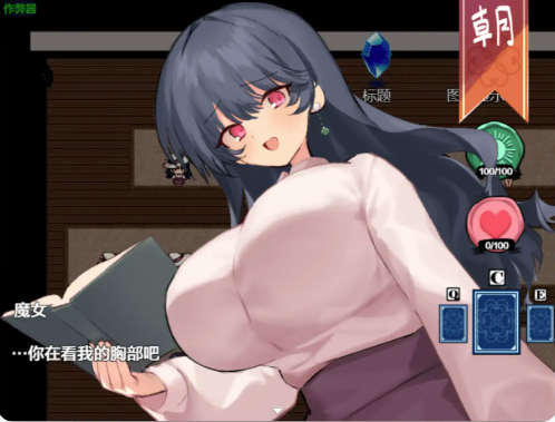 图片[3]-【触摸SLG/动态/互动/巨x】魔女触摸生活1.0 PC+安卓-春日ACG