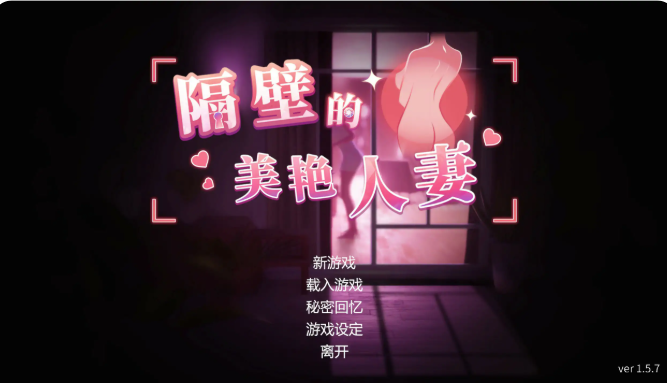 图片[6]-【SLG/3D/官中/互动/动态】隔壁的美艳人妻V1.5.7 官方中文版-春日ACG