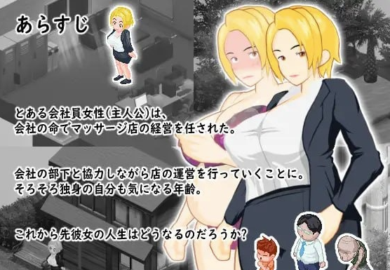 图片[4]-【RPG/像素/动态/互动】关于女上司的秘密按摩店 #とある女上司の秘密のマッサージ店 安卓joi+PC-春日ACG