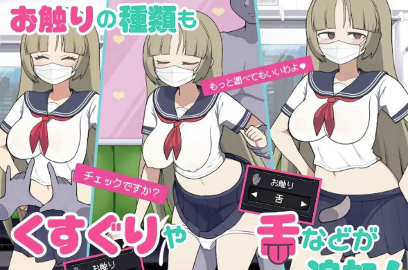 图片[3]-[触摸SLG/互动/动态] 路人娘电车 モブ娘電車 V1.45 官中版 PC-春日ACG