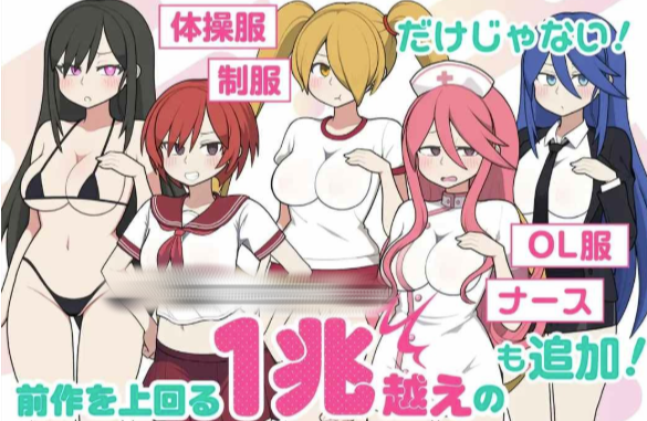 图片[4]-[触摸SLG/互动/动态] 路人娘电车 モブ娘電車 V1.45 官中版 PC-春日ACG