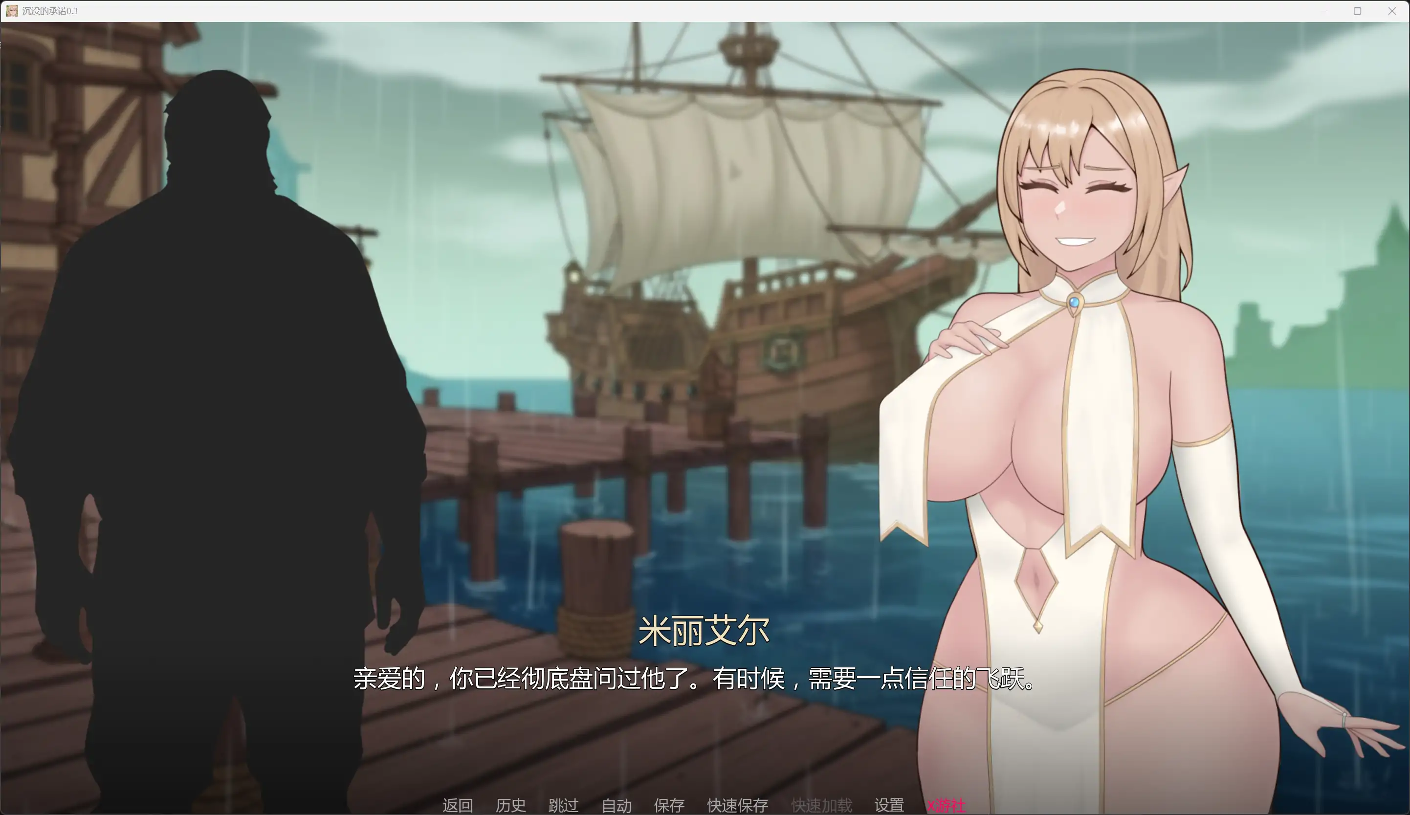 图片[3]-【SLG/动态/2D/AI汉化】沉没的承诺0.3 AI汉化版 安卓+PC-春日ACG