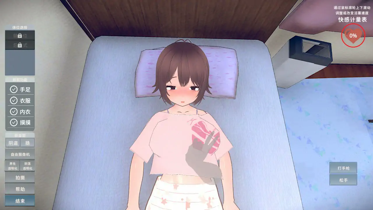 图片[3]-【互动SLG/3D/官中/动态/触摸】理想的家里蹲生活～父女的亲密同居～官方中文体验版-春日ACG