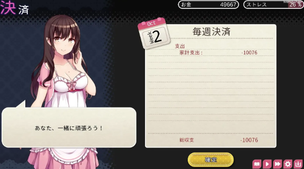 图片[6]-【SLG/动态/纯爱/养成】魅魔妻子~甜蜜的新婚生活~官中 安卓+PC-春日ACG