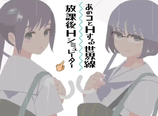 图片[4]-【SLG/像素/动态/互动】淫乱学院：你与我的6月 6月の君と僕 精翻汉化版-春日ACG