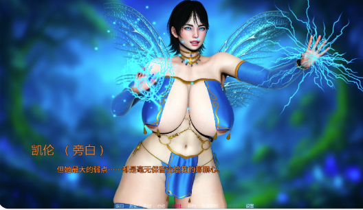 图片[3]-【SLG/AI汉化/NTR/动态】荆棘之翼0.8 AI汉化版 安卓+PC-春日ACG