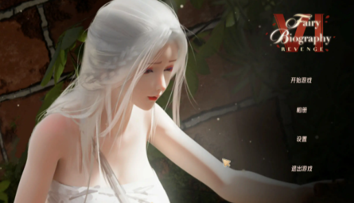 【亚洲SLG/3D/官中/互动/触摸】神话传记6 官方中文版-春日ACG