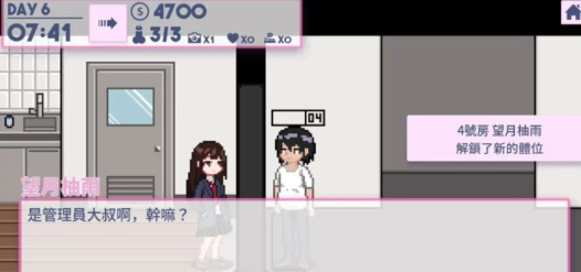 【SLG/互动/动态/像素】公寓物语 Ver1.1.8+DLC 安卓joi+PC-春日ACG