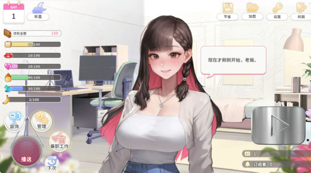 图片[3]-【亚洲SLG/动态/官中/互动/养成】直播启动！VTuber出道指南v1.0.2 官方中文步兵版-春日ACG