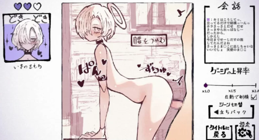 图片[4]-【触摸SLG/互动/动态/像素】天使姐妹缔结契约 V1.2-春日ACG