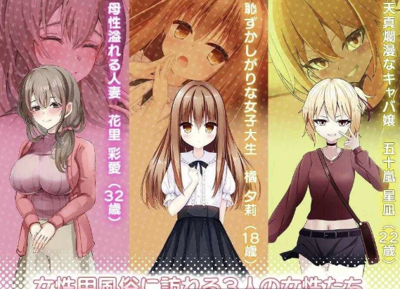 图片[4]-【互动SLG/官中/动态/CV/触摸】女性用風俗～裏オプ営業でイカせ放題、やり放題～-春日ACG