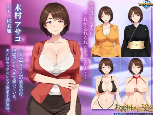 图片[2]-【ADV/汉化/CV/NTR】岳母的秘密～去未婚妻家，发现她竟是前几天叫的应召小姐 安卓krkr+PC-春日ACG