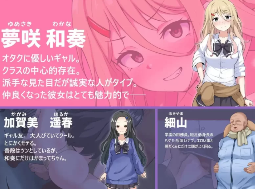 图片[5]-【RPG/ai汉化/NTR】NTR辣妹 – 对宅男温柔的辣妹被夺走了 安卓joi+PC-春日ACG