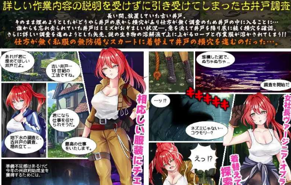 图片[2]-【RPG/动态/AI汉化/虫x】蚯蚓井 ミミズ井戸 安卓joi+PC-春日ACG