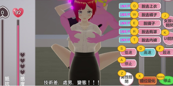 图片[3]-【互动3D/动态/官中/强x】自由行动侠-在办公室任意侵犯女同事吧/Freestyle Man in Office v1030 官方中文 安卓盖世+PC-春日ACG