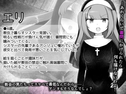 图片[5]-【触摸SLG/动态/互动/调教】修女的情欲~成为异端审判官，抓捕并惩罚犯罪的圣女们的游戏 安卓joi+PC-春日ACG
