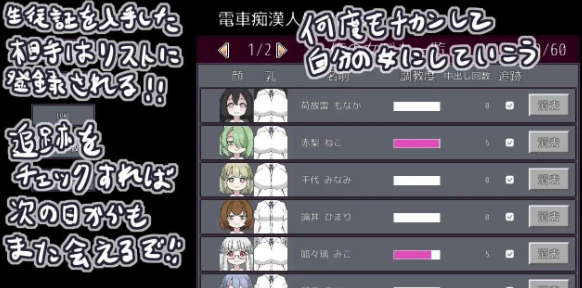 图片[5]-【互动SLG/动态/生肉/触摸/LIVE2D】随机痴漢電車 安卓盖世+PC-春日ACG