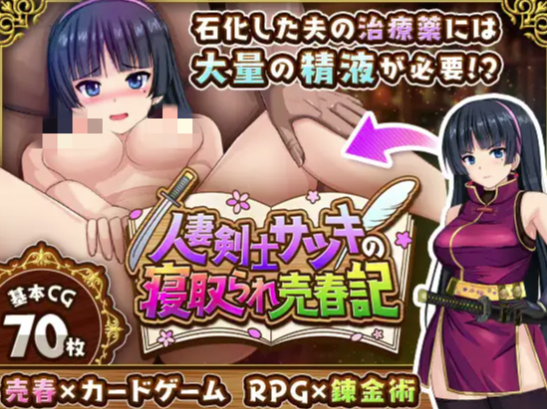 图片[2]-【RPG/动态/AI汉化/堕落/NTR】人妻剑士沙月的被NTR卖春记 安卓joi+PC-春日ACG